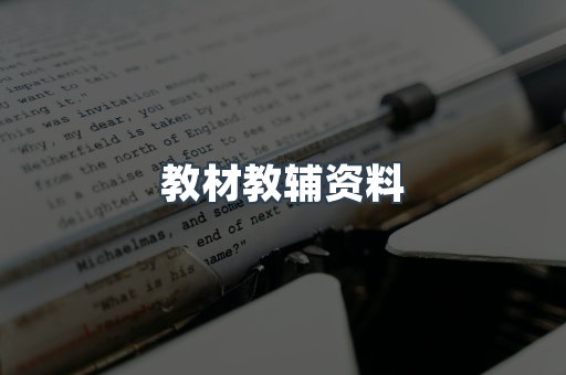 EPUB电子书